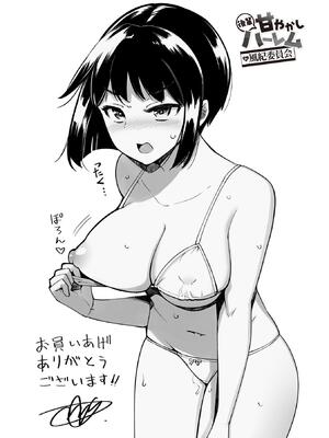 [一本杭] 後輩甘やかしハーレムin風紀委員会_215