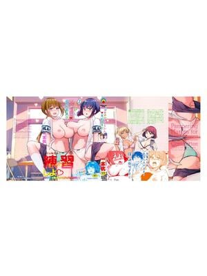 [一本杭] 後輩甘やかしハーレムin風紀委員会_219