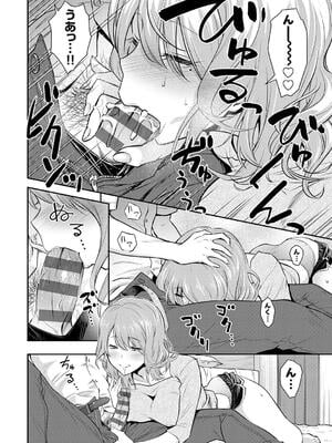 [青木幹治] 妹まえから 姉うしろから_014