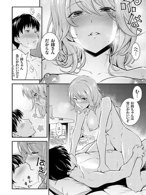 [青木幹治] 妹まえから 姉うしろから_020