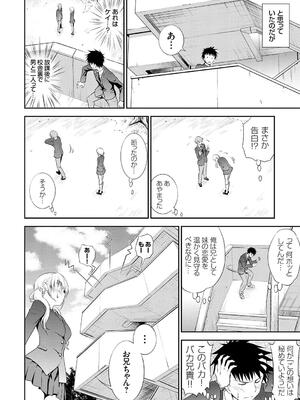 [青木幹治] 妹まえから 姉うしろから_028