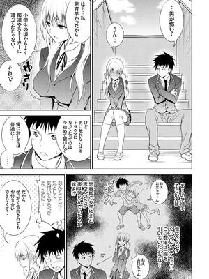 [青木幹治] 妹まえから 姉うしろから_029
