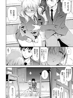 [青木幹治] 妹まえから 姉うしろから_032