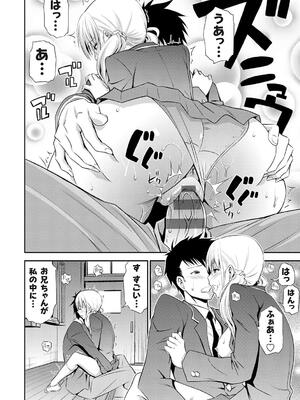 [青木幹治] 妹まえから 姉うしろから_038