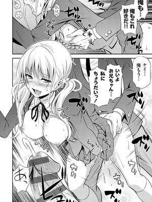 [青木幹治] 妹まえから 姉うしろから_042