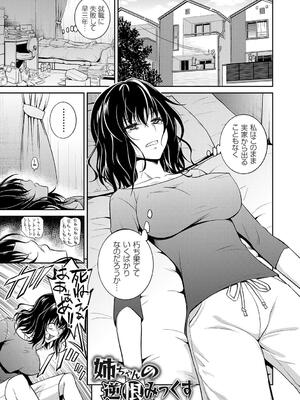 [青木幹治] 妹まえから 姉うしろから_045