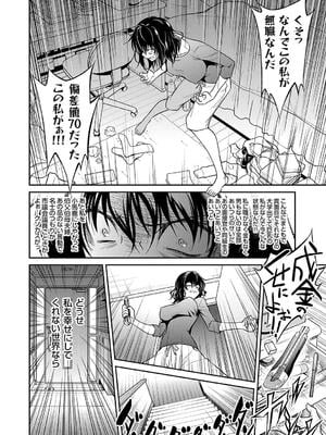 [青木幹治] 妹まえから 姉うしろから_046