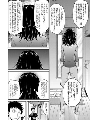 [青木幹治] 妹まえから 姉うしろから_048