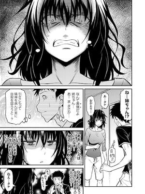 [青木幹治] 妹まえから 姉うしろから_049