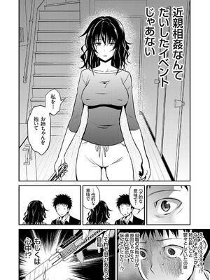 [青木幹治] 妹まえから 姉うしろから_050