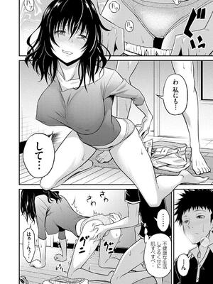 [青木幹治] 妹まえから 姉うしろから_054