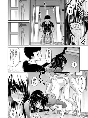 [青木幹治] 妹まえから 姉うしろから_058