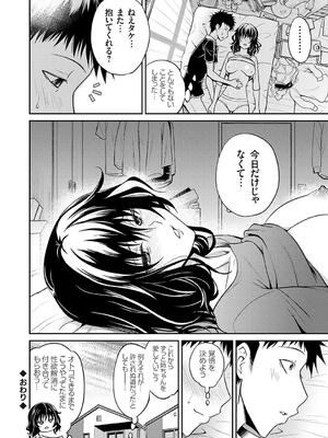 [青木幹治] 妹まえから 姉うしろから_064