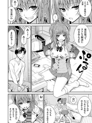 [青木幹治] 妹まえから 姉うしろから_066