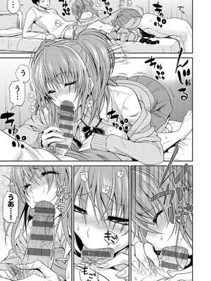 [青木幹治] 妹まえから 姉うしろから_067