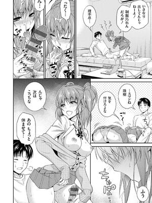 [青木幹治] 妹まえから 姉うしろから_070