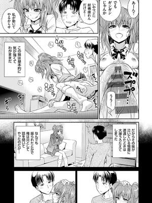 [青木幹治] 妹まえから 姉うしろから_071