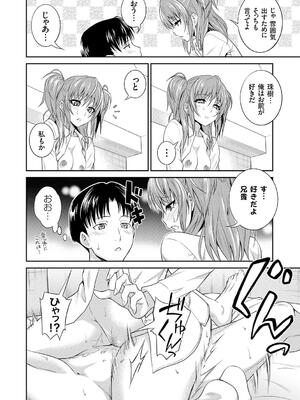 [青木幹治] 妹まえから 姉うしろから_076