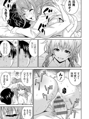 [青木幹治] 妹まえから 姉うしろから_079
