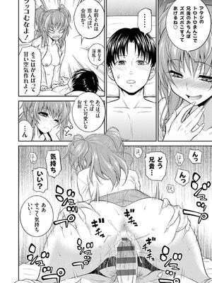 [青木幹治] 妹まえから 姉うしろから_080