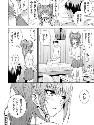 [青木幹治] 妹まえから 姉うしろから_086