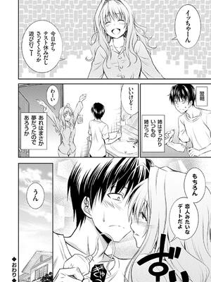 [青木幹治] 妹まえから 姉うしろから_106