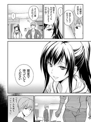 [青木幹治] 妹まえから 姉うしろから_108