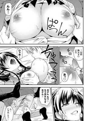 [青木幹治] 妹まえから 姉うしろから_115