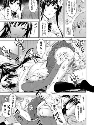 [青木幹治] 妹まえから 姉うしろから_119