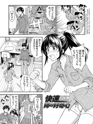 [青木幹治] 妹まえから 姉うしろから_125