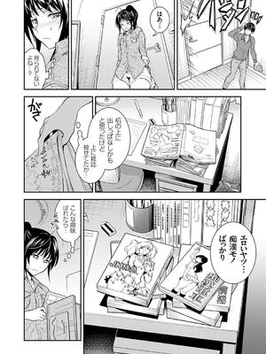 [青木幹治] 妹まえから 姉うしろから_126