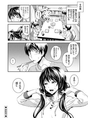 [青木幹治] 妹まえから 姉うしろから_142