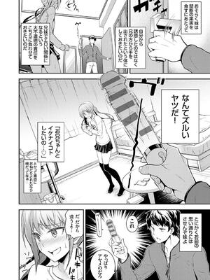[青木幹治] 妹まえから 姉うしろから_148