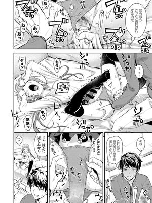 [青木幹治] 妹まえから 姉うしろから_152