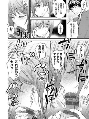 [青木幹治] 妹まえから 姉うしろから_156
