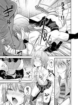 [青木幹治] 妹まえから 姉うしろから_157