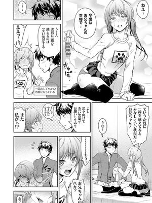 [青木幹治] 妹まえから 姉うしろから_158