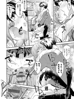 [青木幹治] 妹まえから 姉うしろから_162