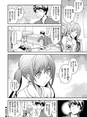 [青木幹治] 妹まえから 姉うしろから_164