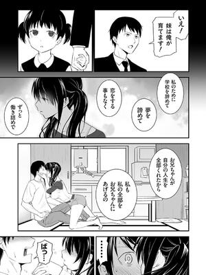 [青木幹治] 妹まえから 姉うしろから_167