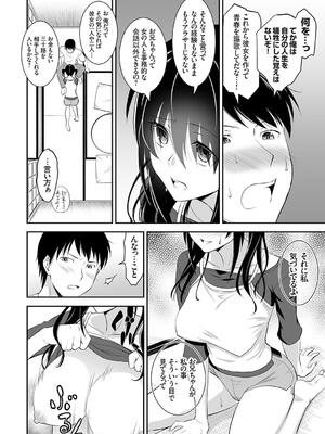 [青木幹治] 妹まえから 姉うしろから_168