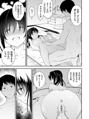 [青木幹治] 妹まえから 姉うしろから_181