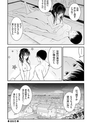 [青木幹治] 妹まえから 姉うしろから_184