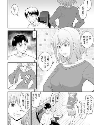 [青木幹治] 妹まえから 姉うしろから_188