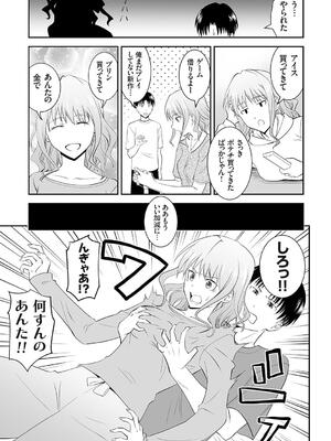 [青木幹治] 妹まえから 姉うしろから_189