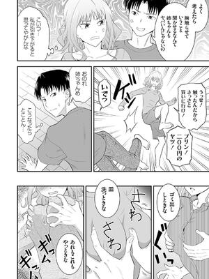 [青木幹治] 妹まえから 姉うしろから_190