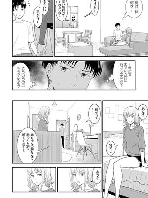 [青木幹治] 妹まえから 姉うしろから_192