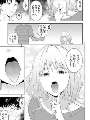 [青木幹治] 妹まえから 姉うしろから_193