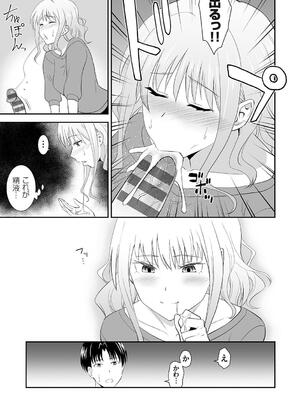 [青木幹治] 妹まえから 姉うしろから_199