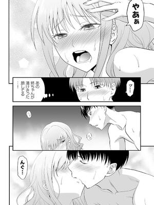 [青木幹治] 妹まえから 姉うしろから_204